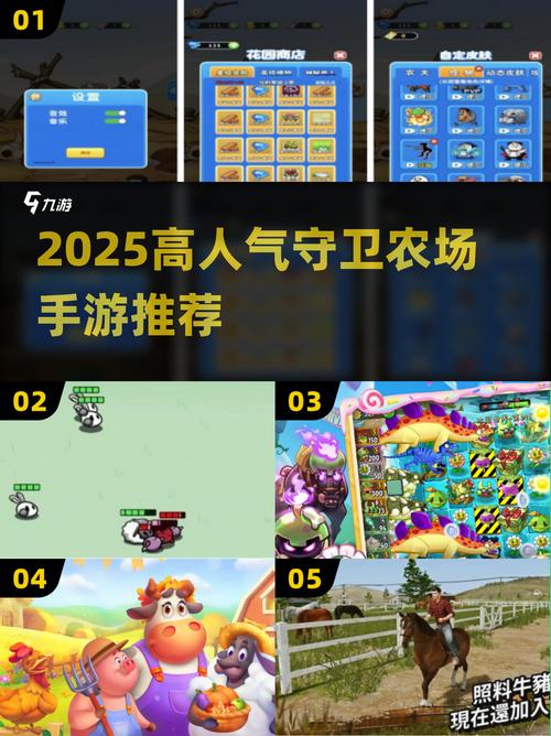 高人气守卫农场游戏推荐 2025热门守卫农场手游排行榜永不升级版游戏截图