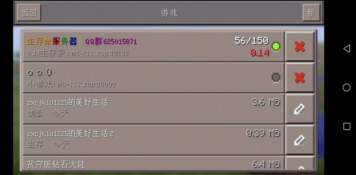 我的世界0.14.0版本下载