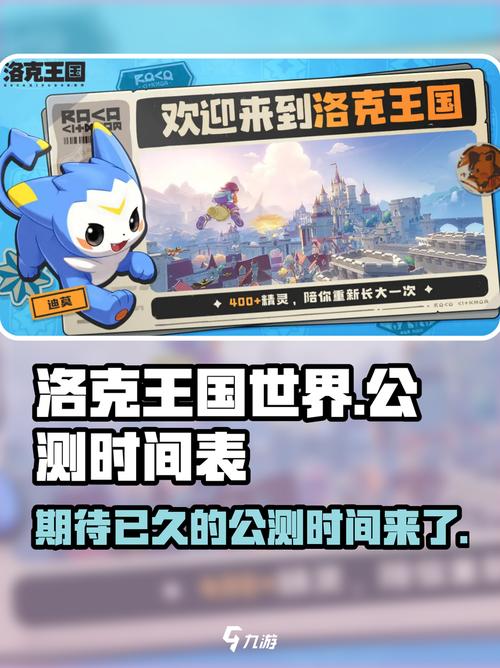 洛克王国世界内测到什么时候 洛克王国世界内测时间说明游戏截图