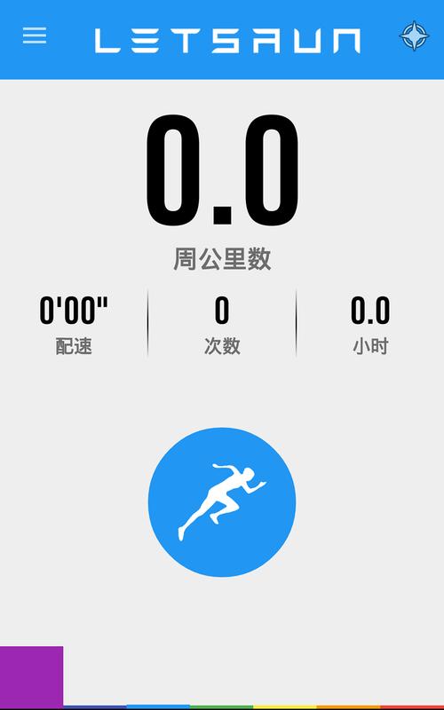 跑步模拟器下载手机版最新tv版游戏截图