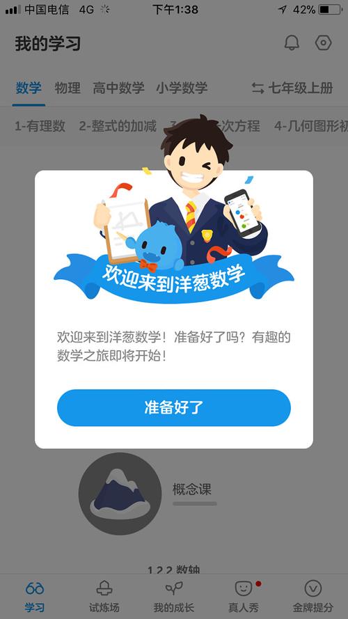 洋葱数学app下载