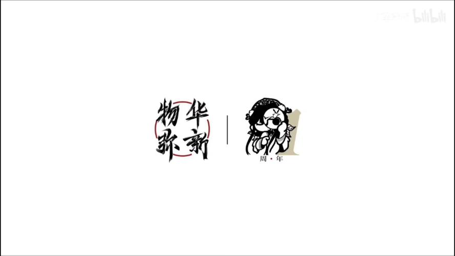 物华弥新Wiki游戏截图