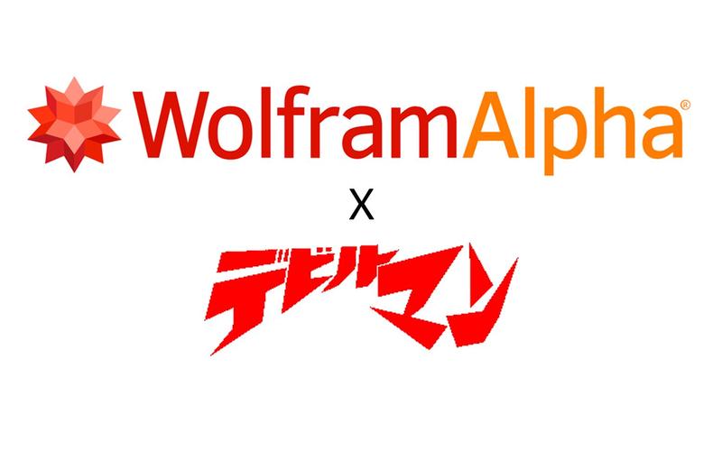 wolframalpha游戏截图