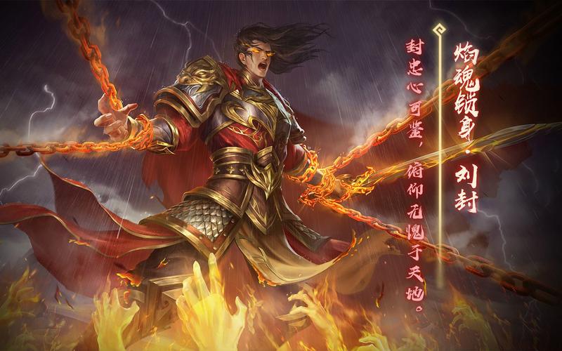 三国杀刘封游戏截图