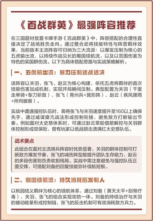 百战群英麻痹阵容搭配指南 百战群英最强麻痹流阵容