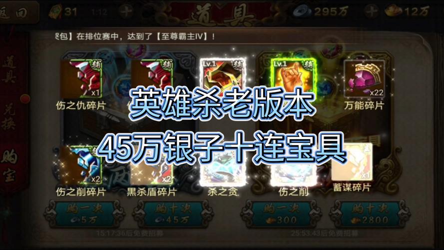 英雄杀怀旧版本下载