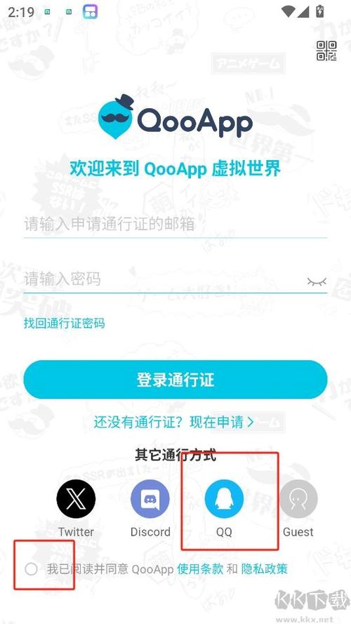 qoo官方版下载