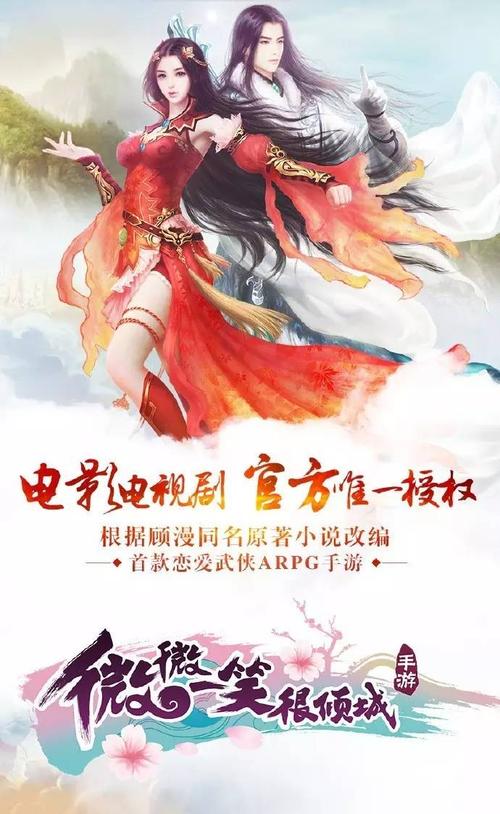 微微一笑很倾城游戏下载游戏截图
