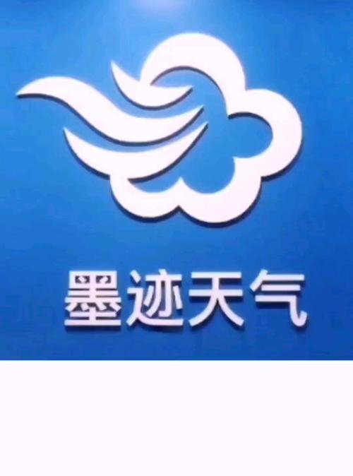 墨迹天气下载极速版app游戏截图