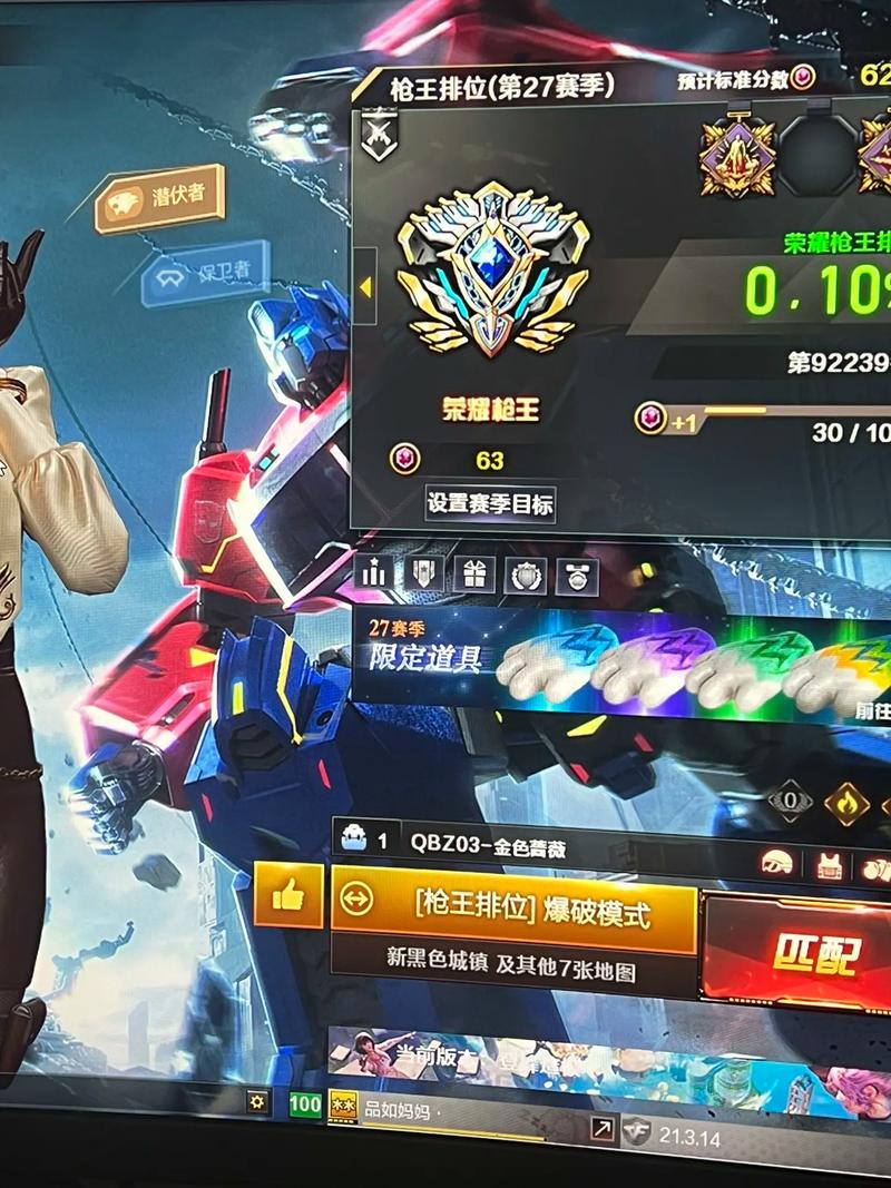 掌上穿越火线