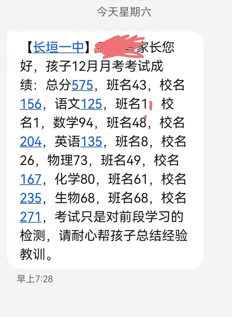 校迅通