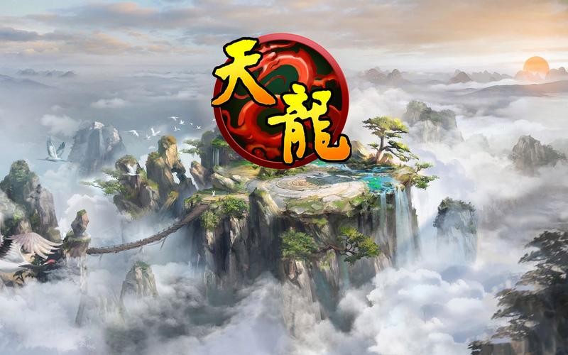 天龙八部怀旧版