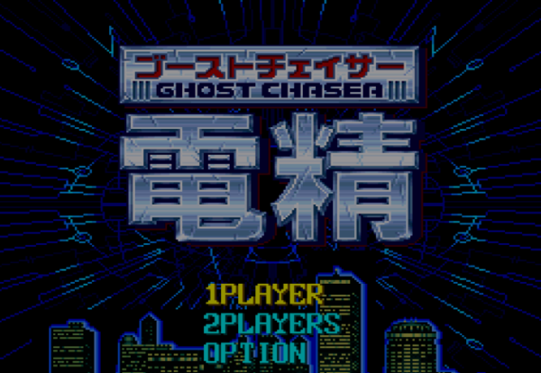 电精1