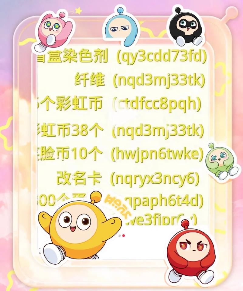蛋仔派对礼包兑换码