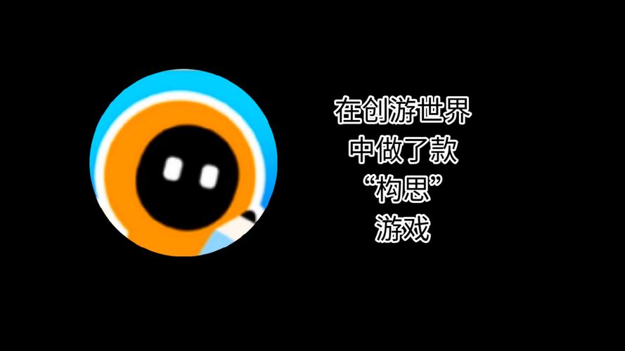 创游世界游戏截图