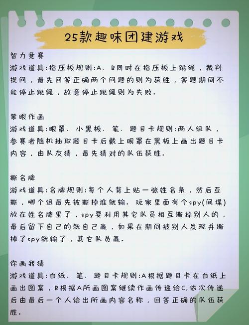 早游戏