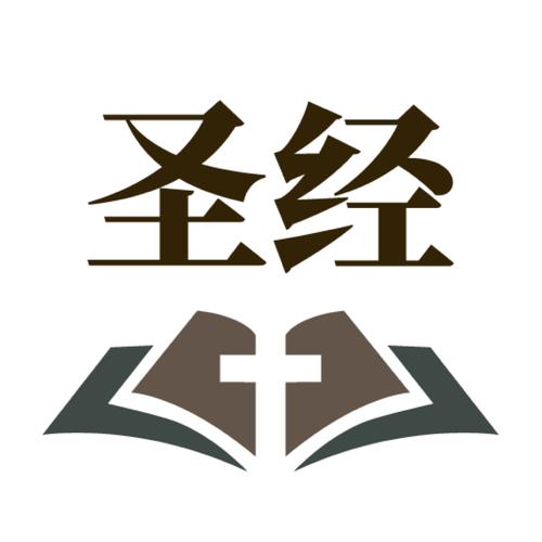 圣经朗读