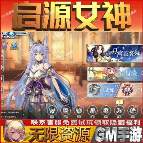 起源女神游戏截图