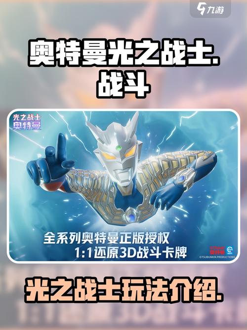 奥特曼光之战士ssr有吗 奥特曼光之战士奥特曼介绍游戏截图