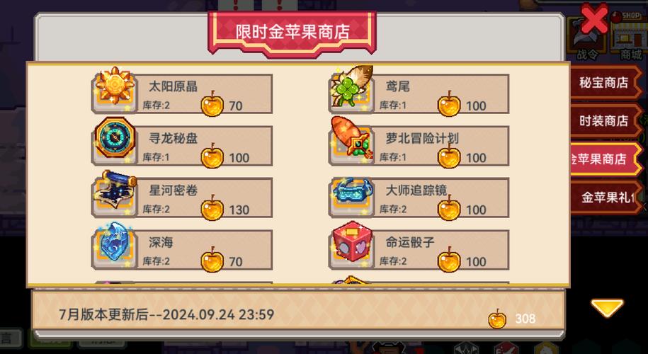 伊洛纳【更新公告】伊洛纳7月24日正式服停服维护更新
