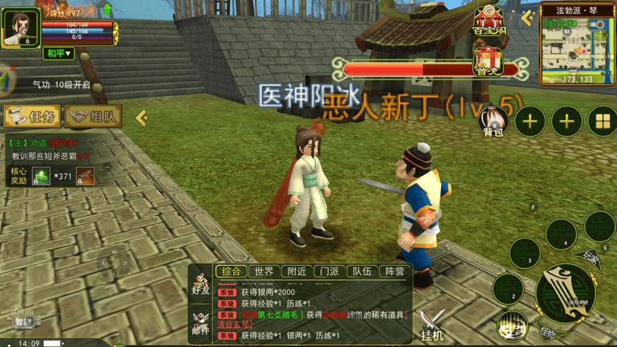 9999倍经验热血江湖SFv127.0安卓版安装包下载