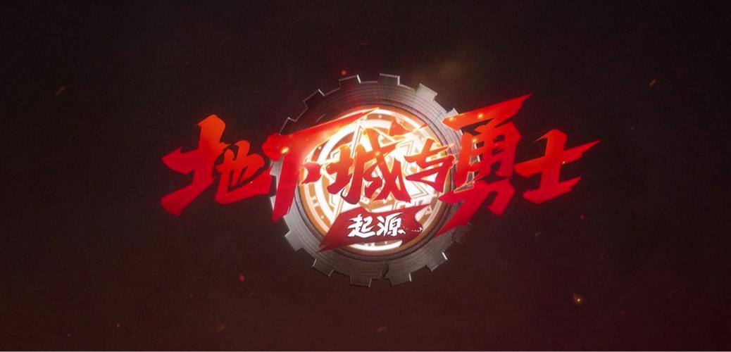 起源游戏游戏截图
