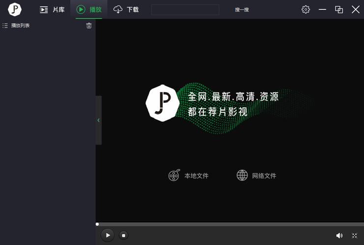 荐片推荐播放器下载