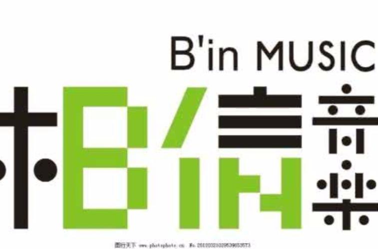 相信音乐app安卓版下载游戏截图