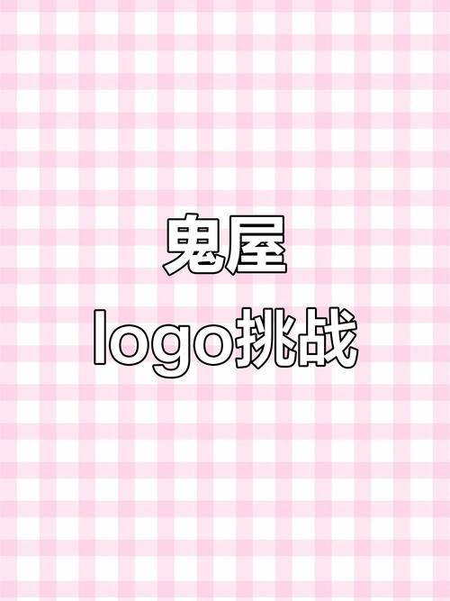 闹鬼的房子游戏截图