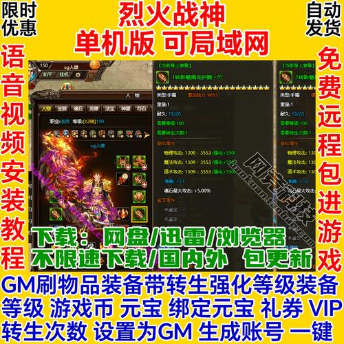 传奇单机版一人一服GM手游下载