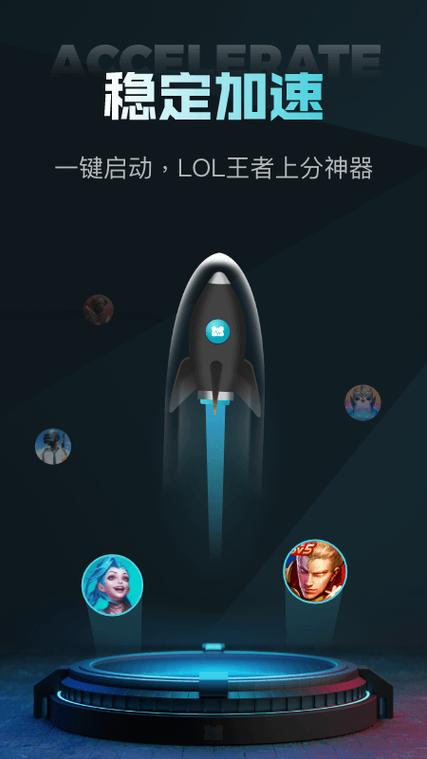 nn加速器免费下载nn加速器手机版 安卓版2.5游戏截图