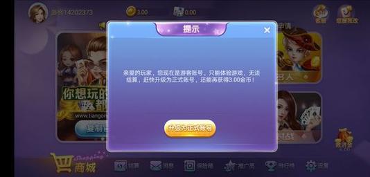 易发游戏斗地主送6元救济金下载游戏截图