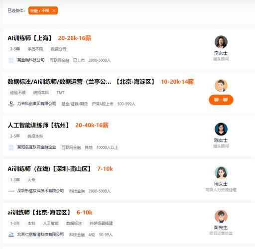 猎聘网招聘