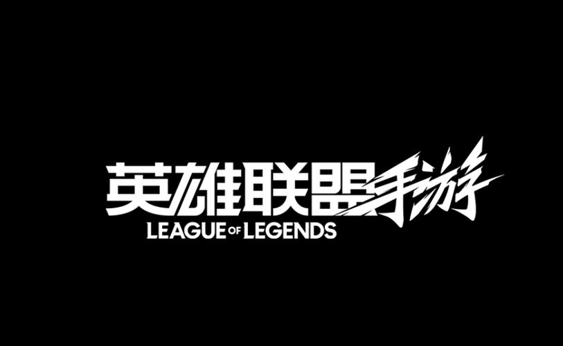 英雄联盟体验服下载游戏截图