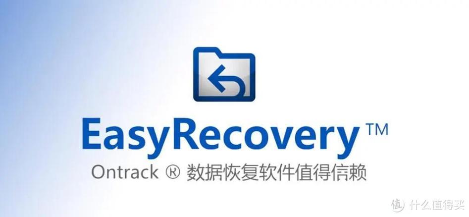 easyrecovery破解版无需注册easyrecovery破图标