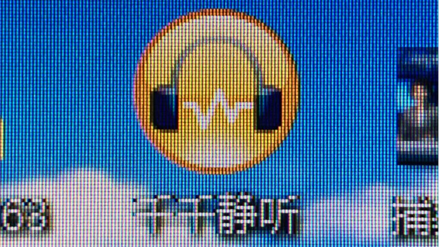 千千静听下载缩略图