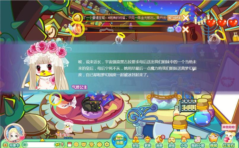 奥比岛梦幻国度