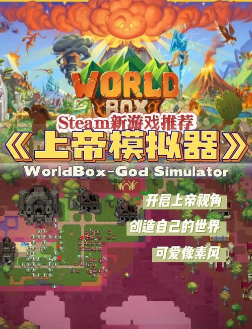 上帝模拟器破解版全解锁无广告修仙2023下载