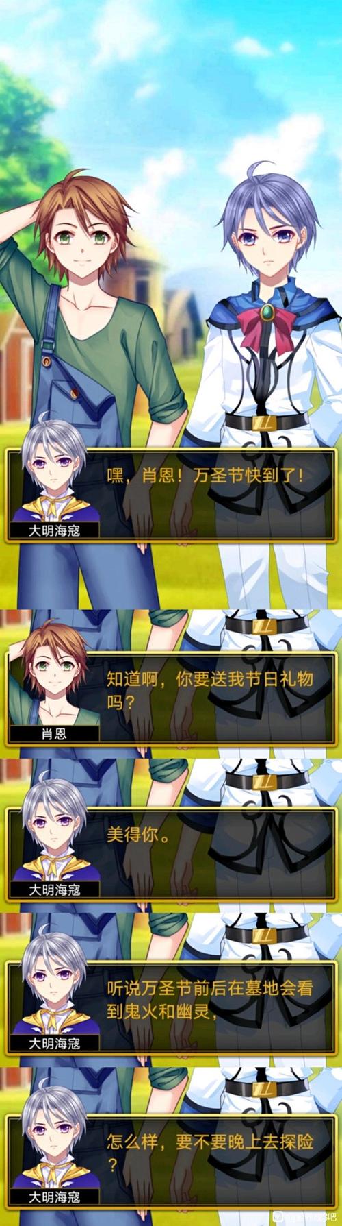 爱养成3爱养成3男孩版肖恩结局攻略 宿敌日程详解