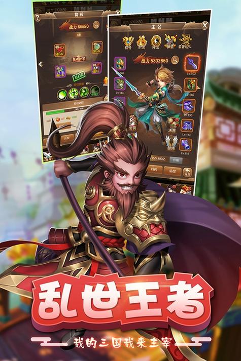 三国群英纪手游下载三国群英纪 安卓版vv1.1 下载游戏截图