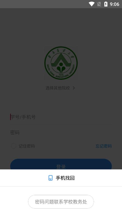 英华学堂app下载官方版