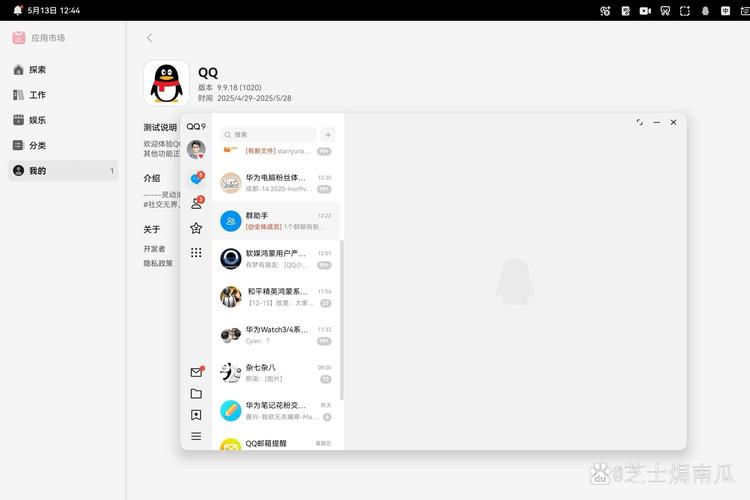 qq最新版