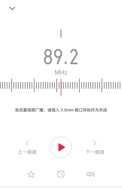 网络收音机