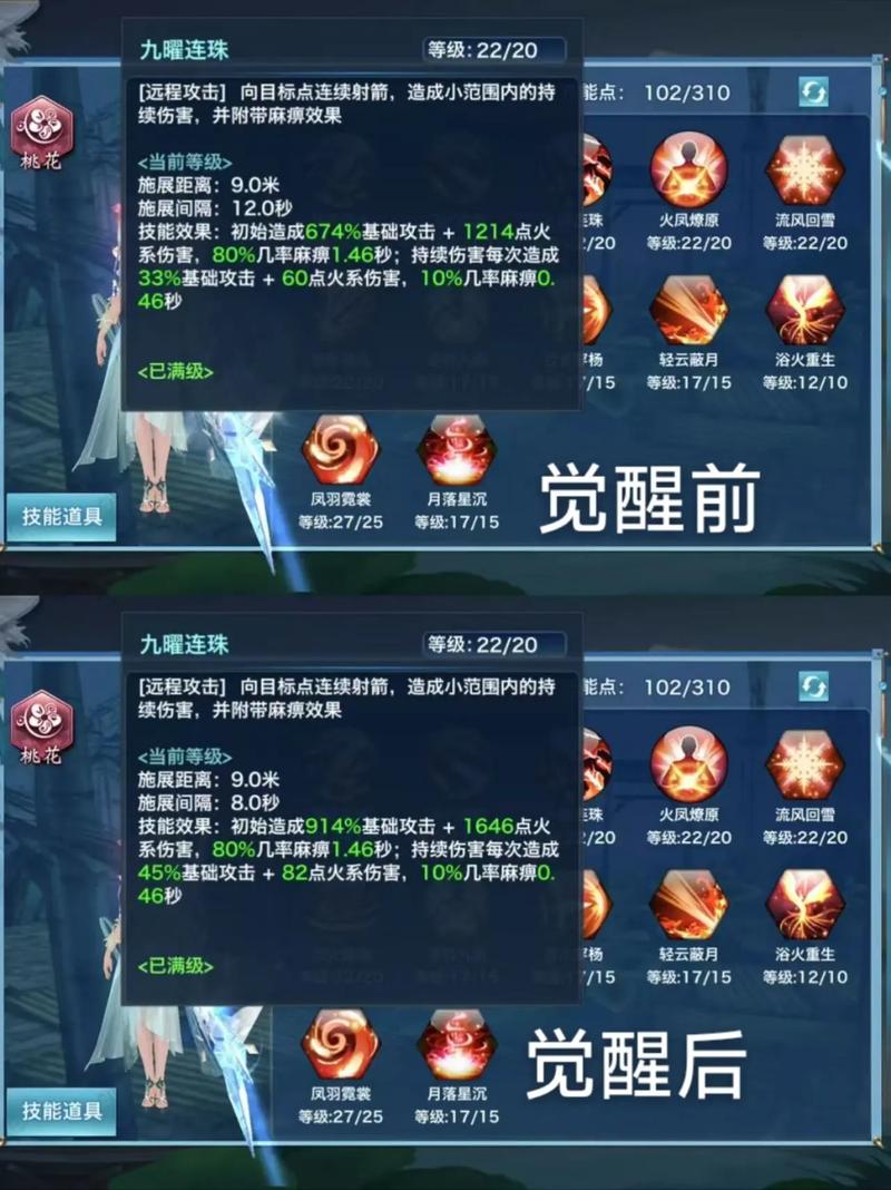 新剑侠情缘攻略