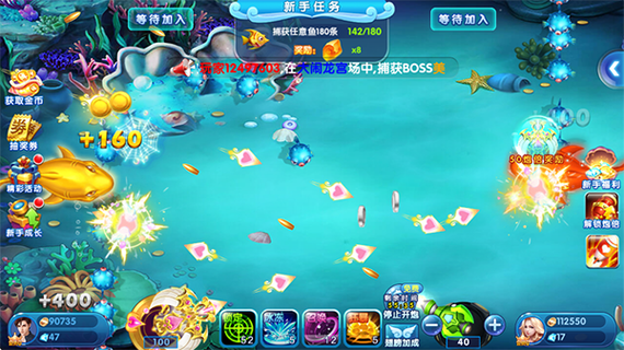 捕鱼大奖赛下载最新版