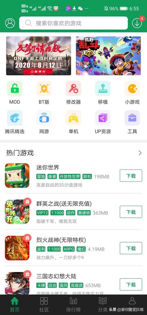比克尔游戏盒