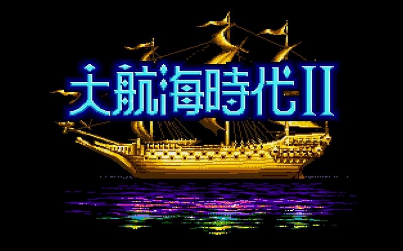 大航海时代2下载游戏截图