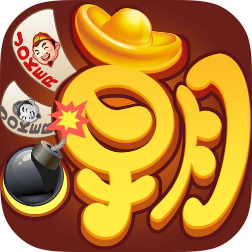 斗地主(免费版)下载游戏截图