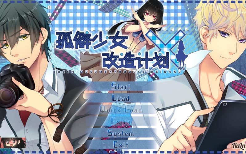 孤僻少女改造计划全结局版下载正版游戏截图