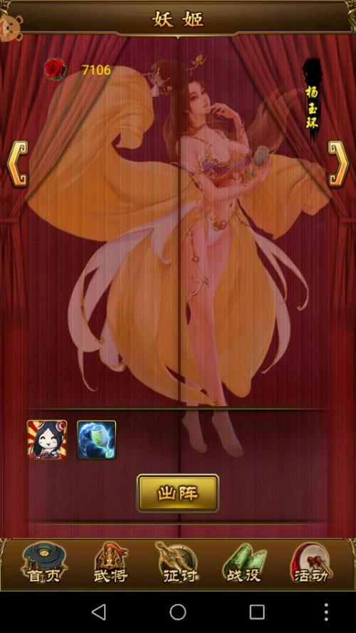 妖姬三国手游官方版下载